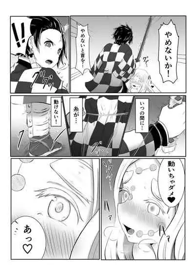 Hinokami Sex.
