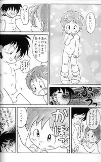 Mitsui Jun - Dreamer’s Only - Anime Shota Character Mix