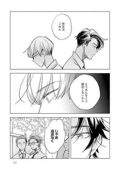 Strawberry na Days 2