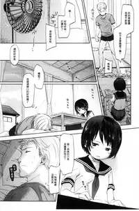 [Okada Kou] Dare ni mo Ienai Koto [Chinese]