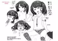 Fukuramikake ga Osuki Desho