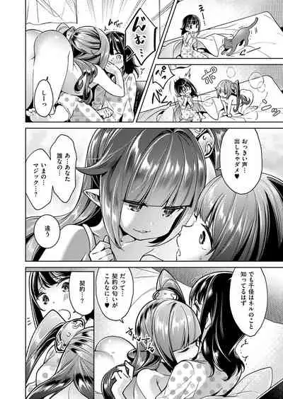 [Hizuki Akira] Yokubou Pandora Yokubou 1-26 [Digital]