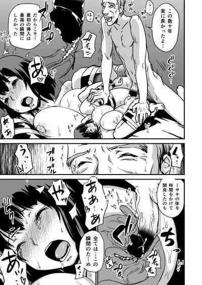Zoku Hitozuma Kari