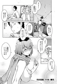 [Ryuuta] Mitsuji
