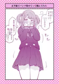 [Dogezayasan (Funatsu Kazuki)] Dogeza de Tanondemita ~Gakkou hen 1~ [Digital]