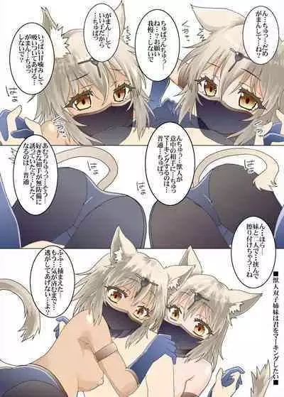 Party Member no Futago Juujin-san wa Anata to Tsugai ni Naritai