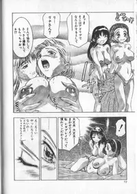 [Onikubo Hirohisa] Koisuru Triangle 3