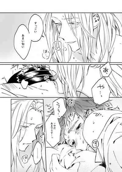 Unmeidenai to Iunaraba, nanda Toiu no ka?