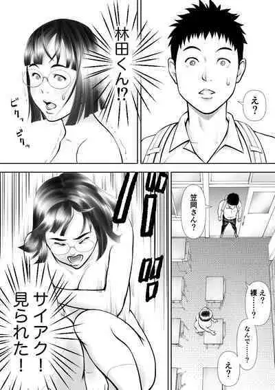 [Sudou Raikuu] Otoko ni kyoumi naiyou ni miete 1-nichi 4-kai onaru muttsuri joshi no Kasaoka-san [Digital]