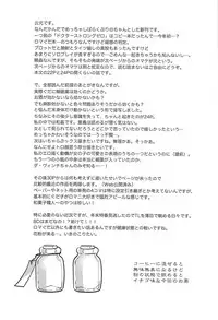 (HaruCC23) [Un-moto Shoko (Un-moto)] Zenbu Kimi no Sei (Fate/Grand Order)