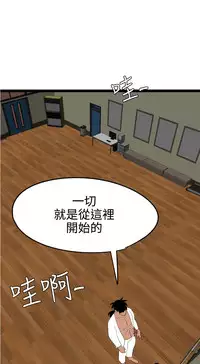 Desire King 欲求王 Ch.41~52 [Chinese]