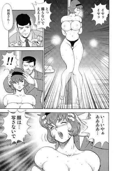 Maihime Chigoku no Ori 3