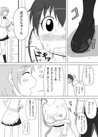 [Full High Kick (Mimofu)] Poplarshu!! (WORKING!!)