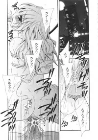 [Chitose Rin] Mijuku na Kajitsu Vol.2