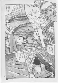 [Dirty Matsumoto] Onna Kyoushi Chika Choukyou