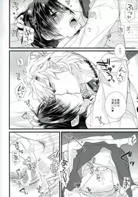 (C91) [Kokuyouchou (Kagari Touya)] Mazari Mazatte (Icchi Banketsu -ONLINE-)