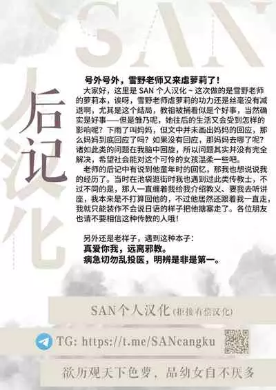 [Noraneko-no-Tama (Yukino Minato)] Hinano-chan-chi no Jijou [Chinese] [SAN个人汉化] [Decensored] [Digital]