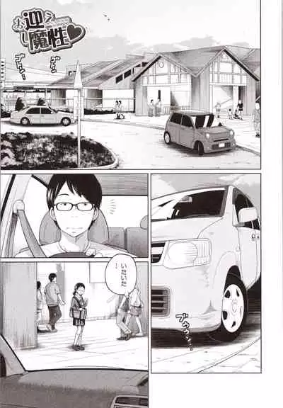 Aimai Diary