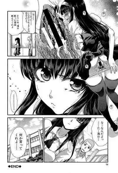 Okasaretai Kanojo - She wants fucked