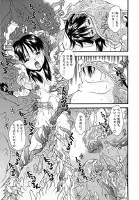 [Ryoumoto Hatsumi] Muboubi Nenrei Sengen - Defenseless age declaration