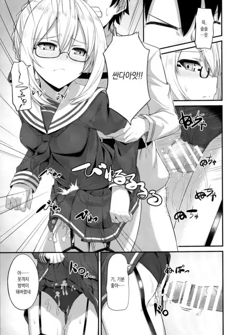 Watashi, Sei Heroine ni Narimasu.