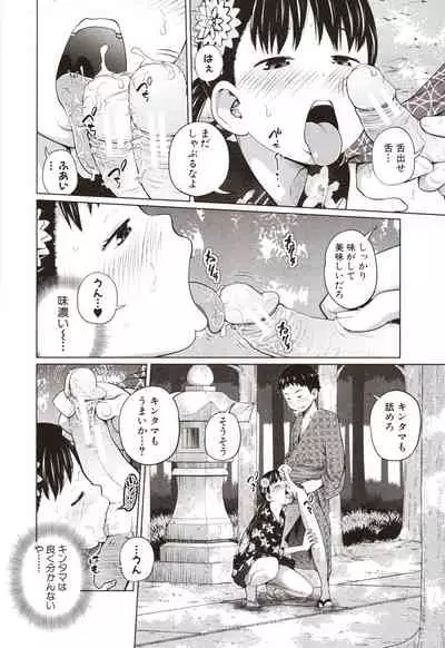 Aimai Diary