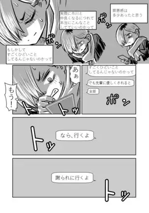 BokuYaba 5-nengo ~Seijinshiki no Hi Haha ni Natta Yamada to Saikai suru Hanashi~