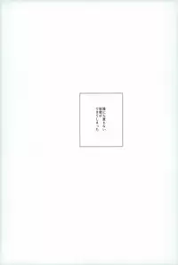 (C88) [Shiroino. (Nyarosu)] Yousuru ni Ore no Seishun Love Come wa Machigatteiru. (Daiya no Ace)