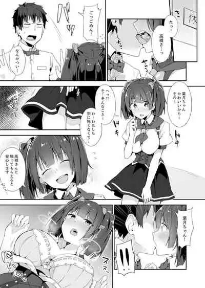 [Yuzunoki Ichika] Gochuumon wa… Osananajimi? Sekkyakuchuu ni Hatsu Ecchi shi Chaimashita. [Kanzenban]