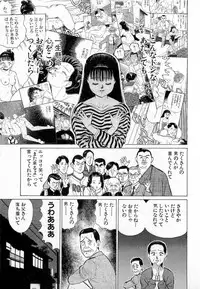 [Kusugawa Naruo] SOAP no MOKO chan Vol.2
