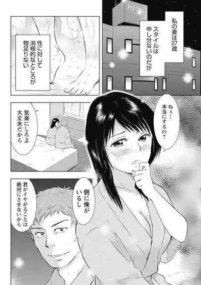 [Uramac] Fushidara na Wakazuma Ichiban Oku de Tairyou ni... [Bunsatsuban] 1