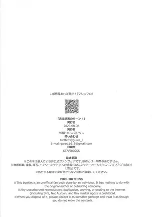 Tsugi wa genjitsu no tān!