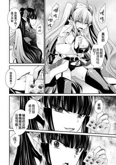 Ore to Kanojo to Owaru Sekai - World's end LoveStory 2