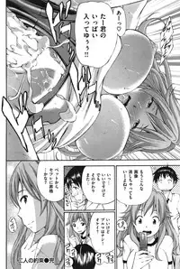 COMIC Shitsurakuten Vol.06 2011-12