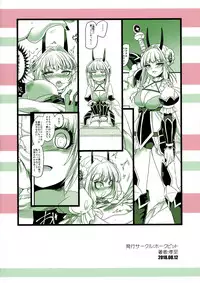 (C94) [Hawk Bit (Kouji)] Pink Magical Stick | 粉色的魔杖 (Mahou Shoujo Ikusei Keikaku) [Chinese] [沒有漢化]