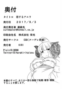 (CT30) [CDD (KIRI)] Anila in Love (Granblue Fantasy) [English] [Aoitenshi]