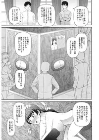 COMIC Mugen Tensei 2017-11 [Digital]