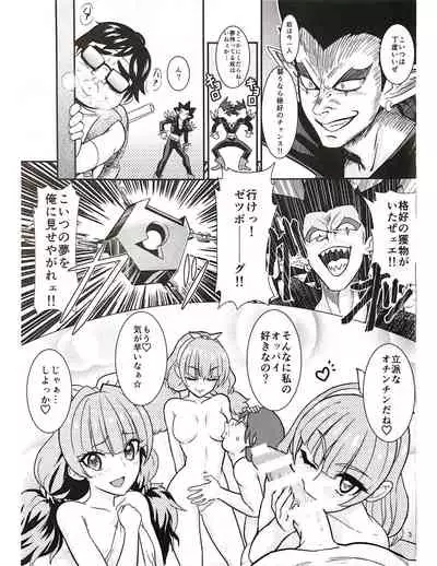 CURE-H