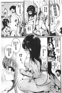 Koi Yagate Midara - Nasty after Love. | 戀上後就淫亂