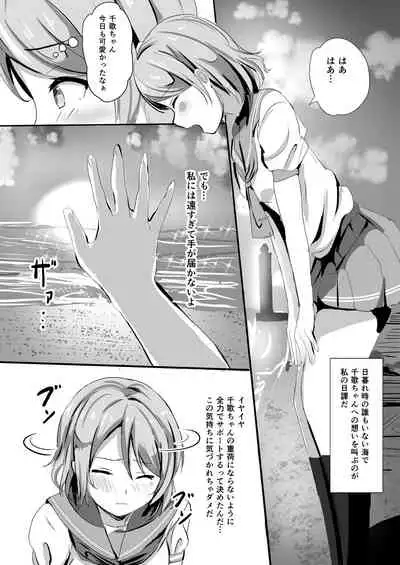 [Moreriikusu (More)] Moreriikusu Sunshine Collection 2 (Love Live! Sunshine!!) [Digital]