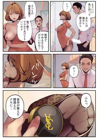 すばらしき新世界 01-03