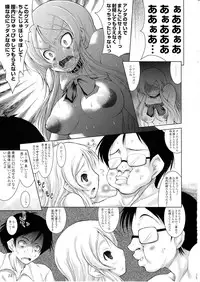 (C79) [Ashitakara-Ganbaru (Yameta Takashi)] Ore no Imouto na Wake ga Nai (Ore no Imouto ga Konna ni Kawaii Wake ga Nai)