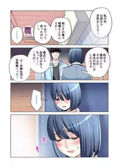 [HGT Lab (Tsusauto)] Jichikai no Hitozuma wa Totemo Ecchi Deshita. 2 Chiku Center Shokuin Nakahara Keiko Hen [Full Color ver.]