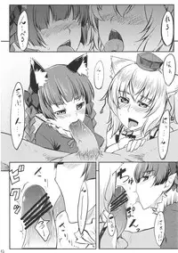 (C80) [Tenrake Chaya (Ahru.)] Gensou Wanyapara! (Touhou Project)