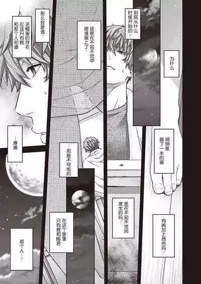 Eigetsu no Kemono
