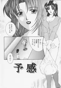 [Sakatsura Hasuya] Suirenka