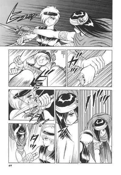 Dorei Senshi Maya II