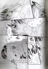 [Blue Sheets] Baby,Cruising Love (The Melancholy of Haruhi Suzumiya)