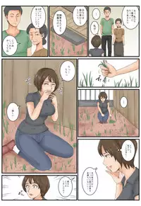 [Mikan Dou] Otonari [Digital]