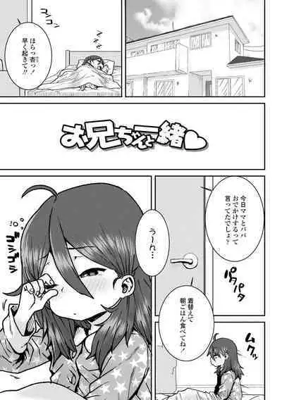 Papa, Doushita no?